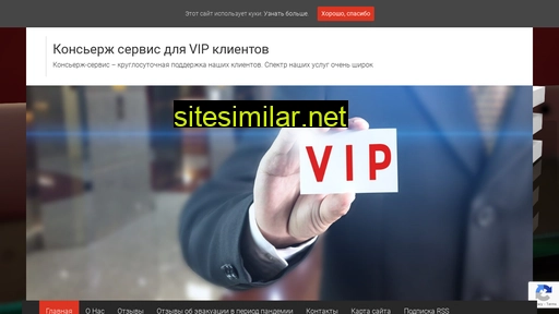 Onlineconcierge similar sites