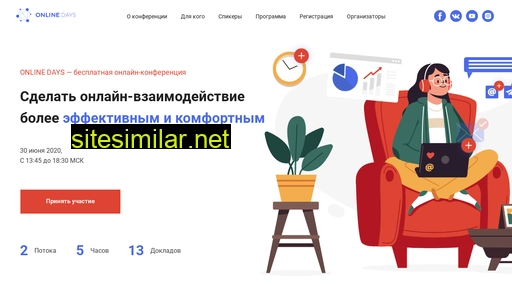 onlinedays.ru alternative sites
