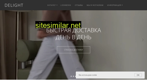 onlinedelight.ru alternative sites