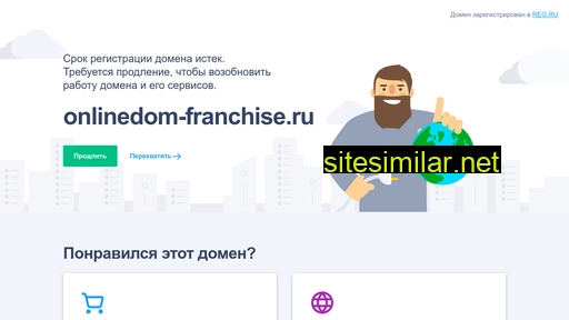 onlinedom-franchise.ru alternative sites