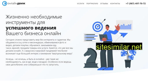 onlinedvij.ru alternative sites