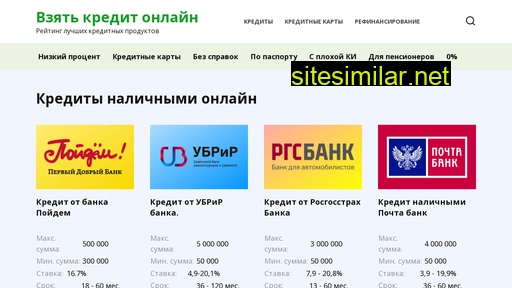 onlineexpresscredit.ru alternative sites