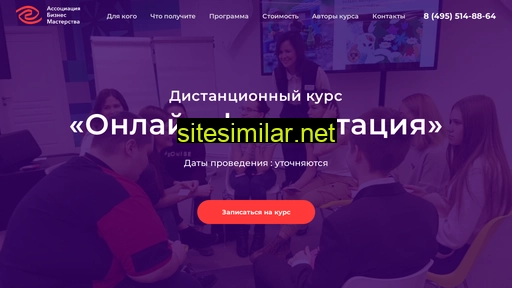 onlinefacilitation.ru alternative sites