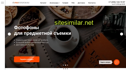 onlinefon.ru alternative sites