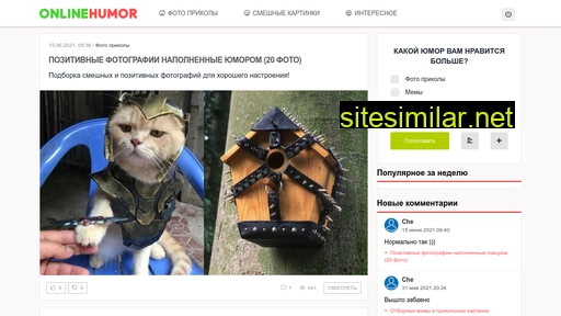 onlinehumor.ru alternative sites