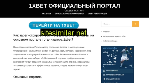 onlineizhevsk.ru alternative sites