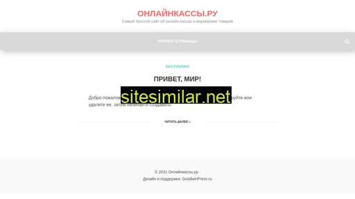 onlinekassi.ru alternative sites