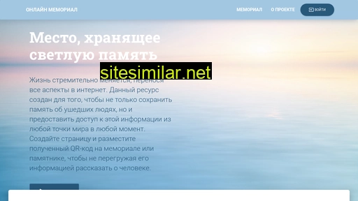 onlinememorial.ru alternative sites