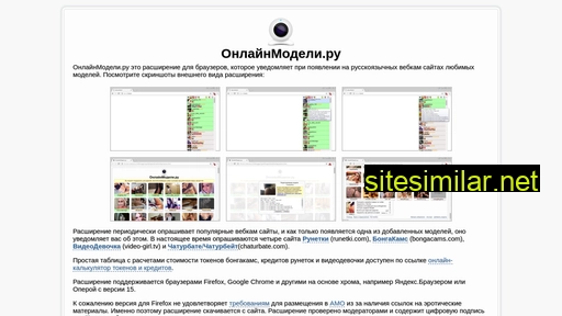 onlinemodeli.ru alternative sites