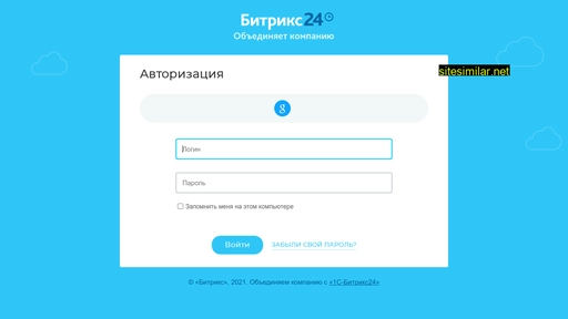 onlineoffice.ru alternative sites
