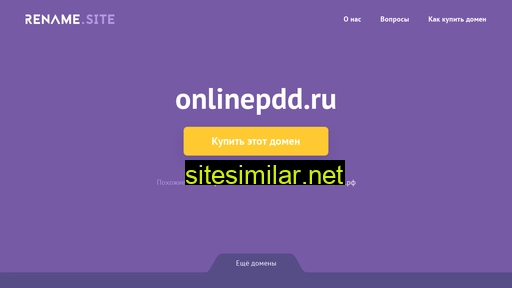 onlinepdd.ru alternative sites