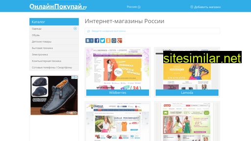 onlinepokupay.ru alternative sites