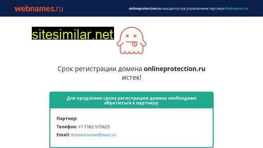 onlineprotection.ru alternative sites