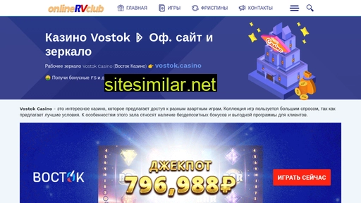 onlinervclub.ru alternative sites