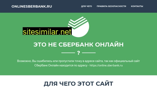 onlinesberbank.ru alternative sites