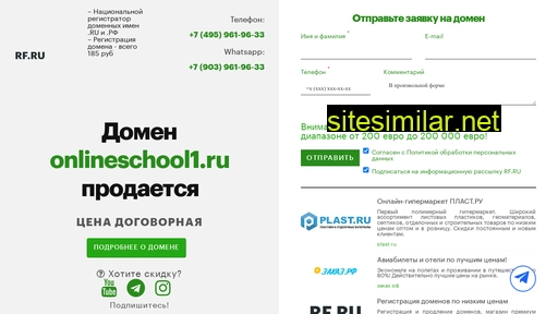 onlineschool1.ru alternative sites