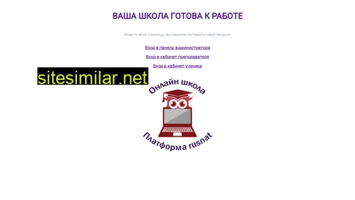 onlineschoola.ru alternative sites