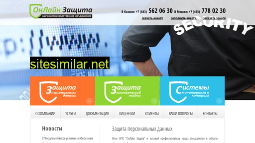 onlinesec.ru alternative sites
