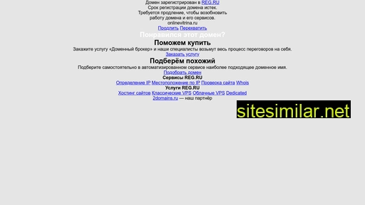 onlinevitrina.ru alternative sites