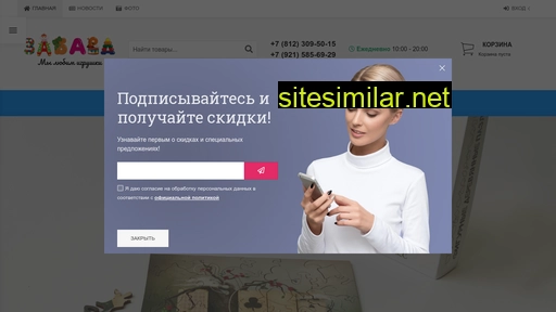 onlinezabava.ru alternative sites