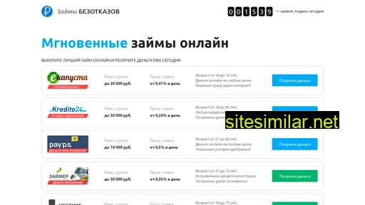onlinezaimi.ru alternative sites