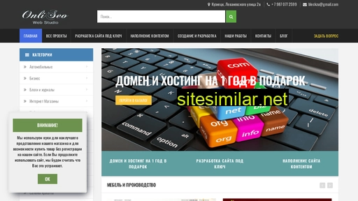 onliseo.ru alternative sites