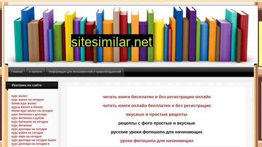 onlain-kniga.ru alternative sites