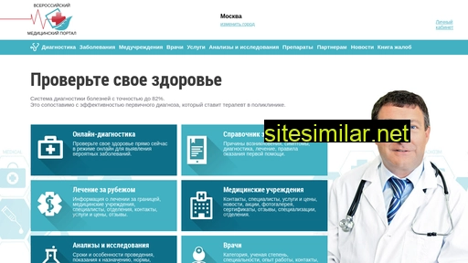 online-diagnos.ru alternative sites