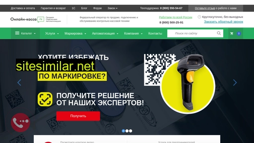online-kassa.ru alternative sites