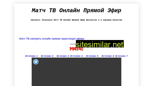 online-match.ru alternative sites