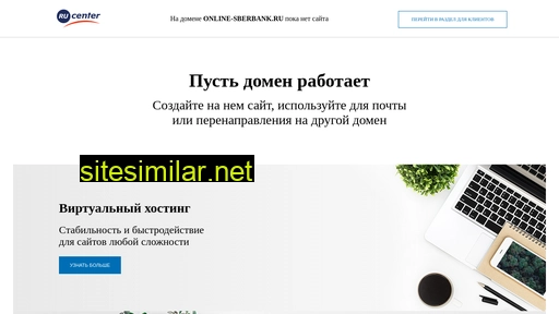 online-sberbank.ru alternative sites