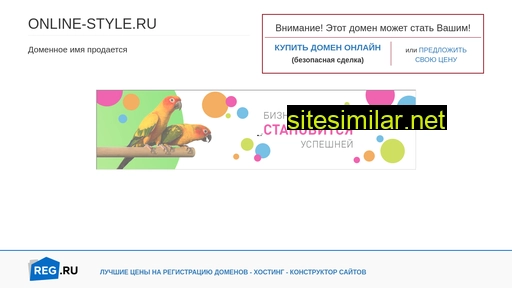 online-style.ru alternative sites