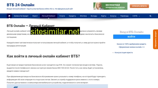online-vtb.ru alternative sites