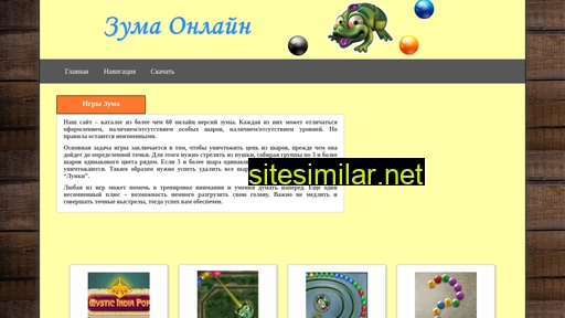 online-zuma.ru alternative sites