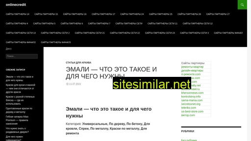 onlinecredit247.ru alternative sites