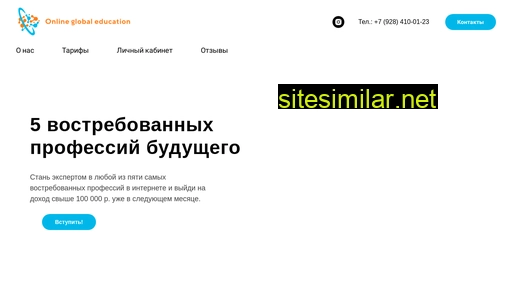 onlineglobaleducation.ru alternative sites