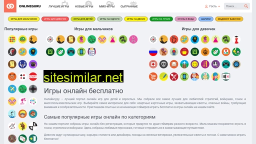 onlineguru.ru alternative sites