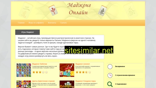 onlinemahjong.ru alternative sites
