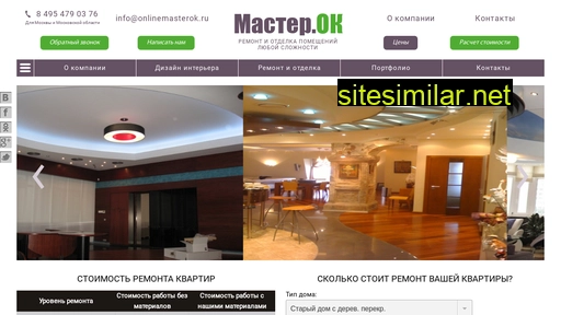 onlinemasterok.ru alternative sites