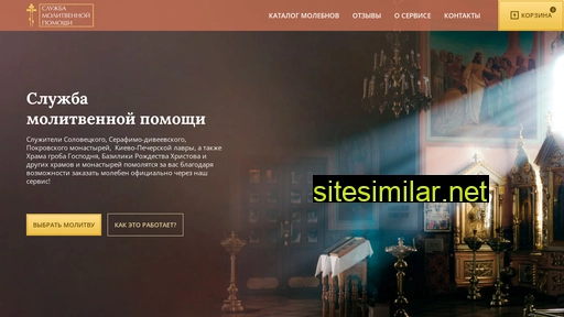 onlinemolitva.ru alternative sites