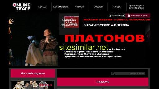 onlineteatr.ru alternative sites