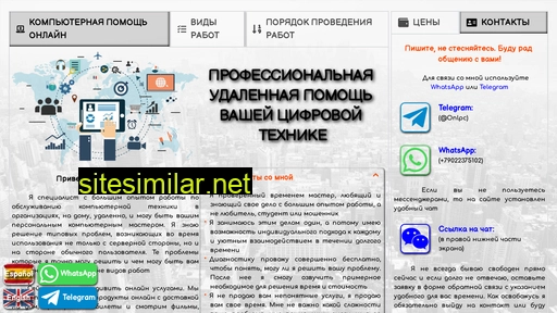 onlpc.ru alternative sites