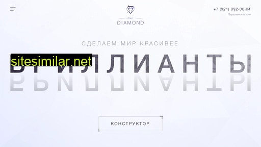 onlydiamond.ru alternative sites