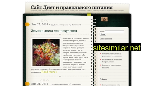 onlydiets.ru alternative sites
