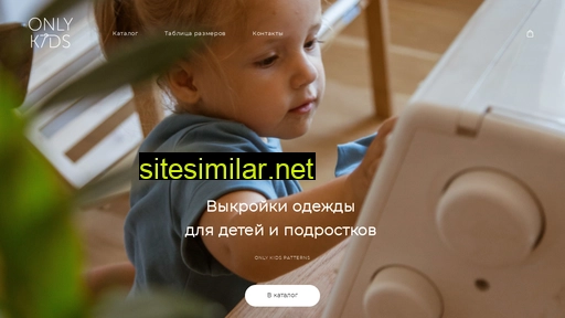 onlykidspatterns.ru alternative sites