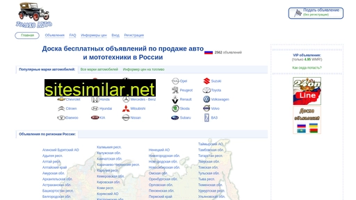 only-avto.ru alternative sites
