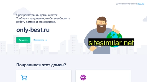 only-best.ru alternative sites