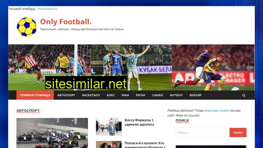 Only-football similar sites