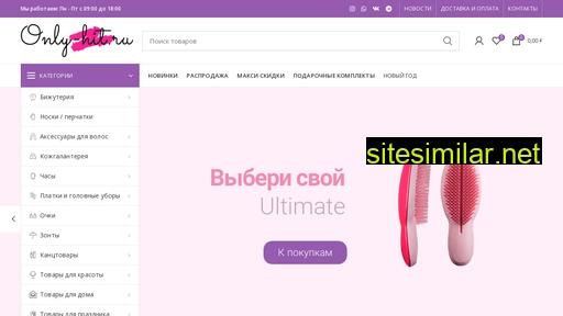only-hit.ru alternative sites