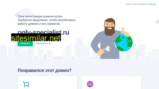 only-specialist.ru alternative sites